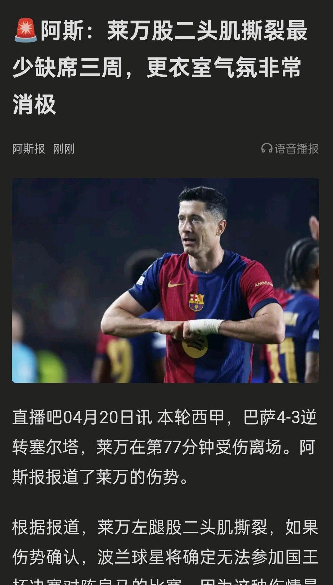  莱万多夫斯基遭遇十持续失利，TL教练压力巨大！
