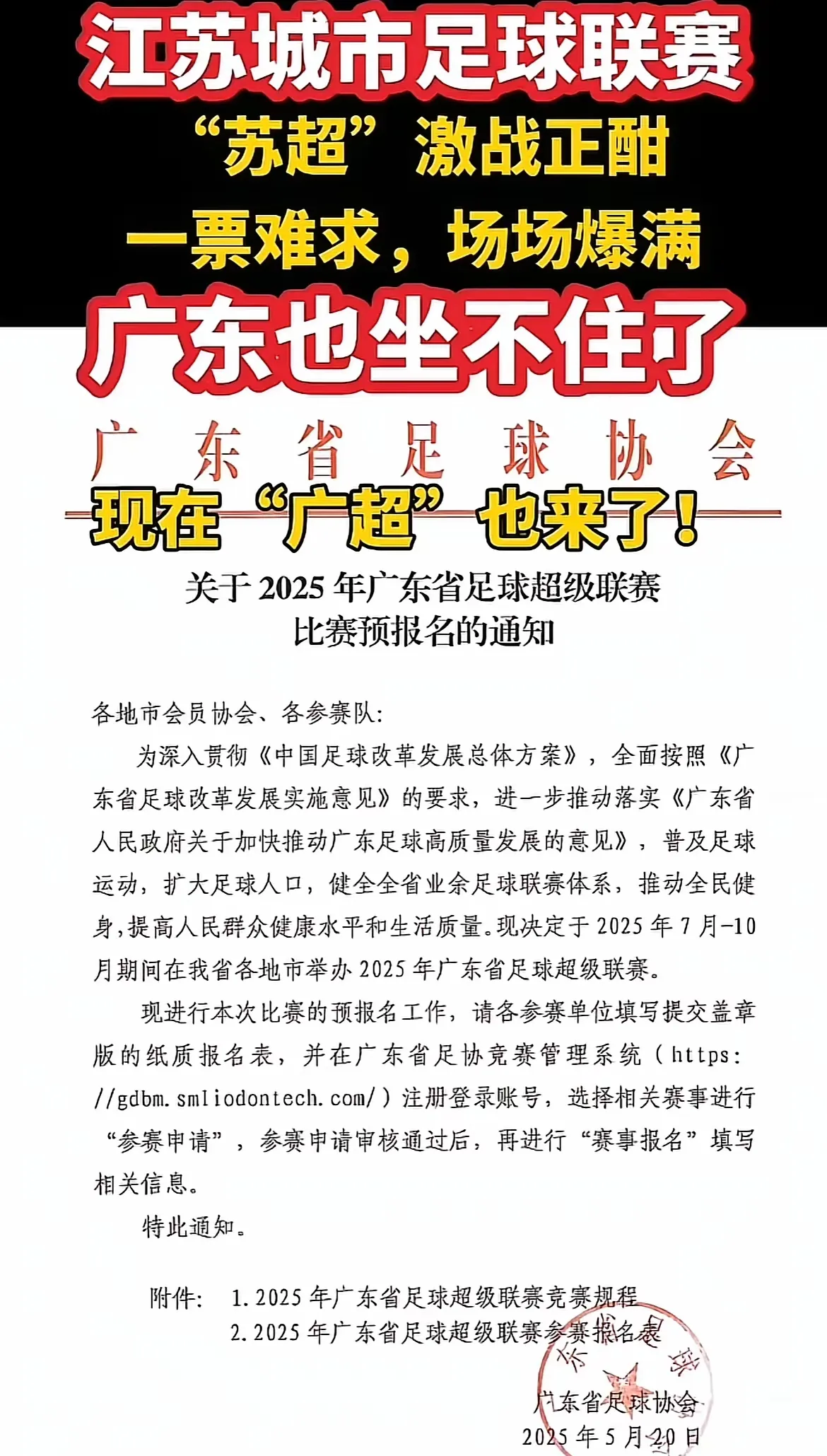 关于关键战体能课后，广州队造点机会备战国王杯，更衣室稳定，资深球员宣示担当的信息