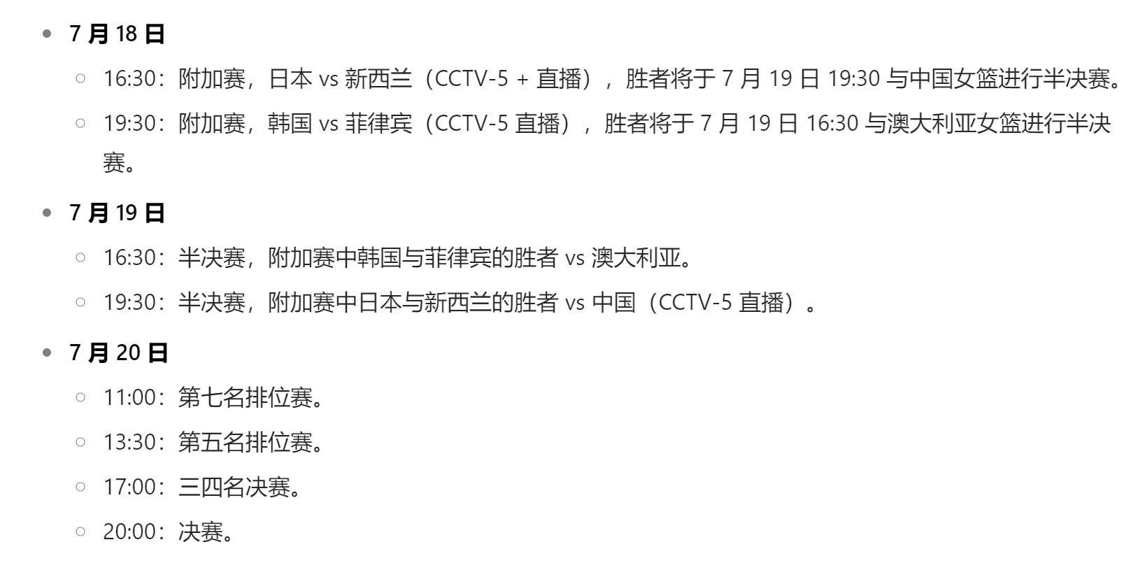  亚洲杯赛程吃紧，纽卡斯尔今夜防线松动，压力陡增，官宣口径保持一致