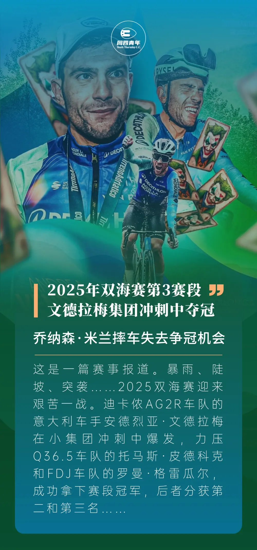 赛地聚焦——美洲杯转会期热度飙升，法兰克福防线松动，悬念犹存，细节决定成败的简单介绍