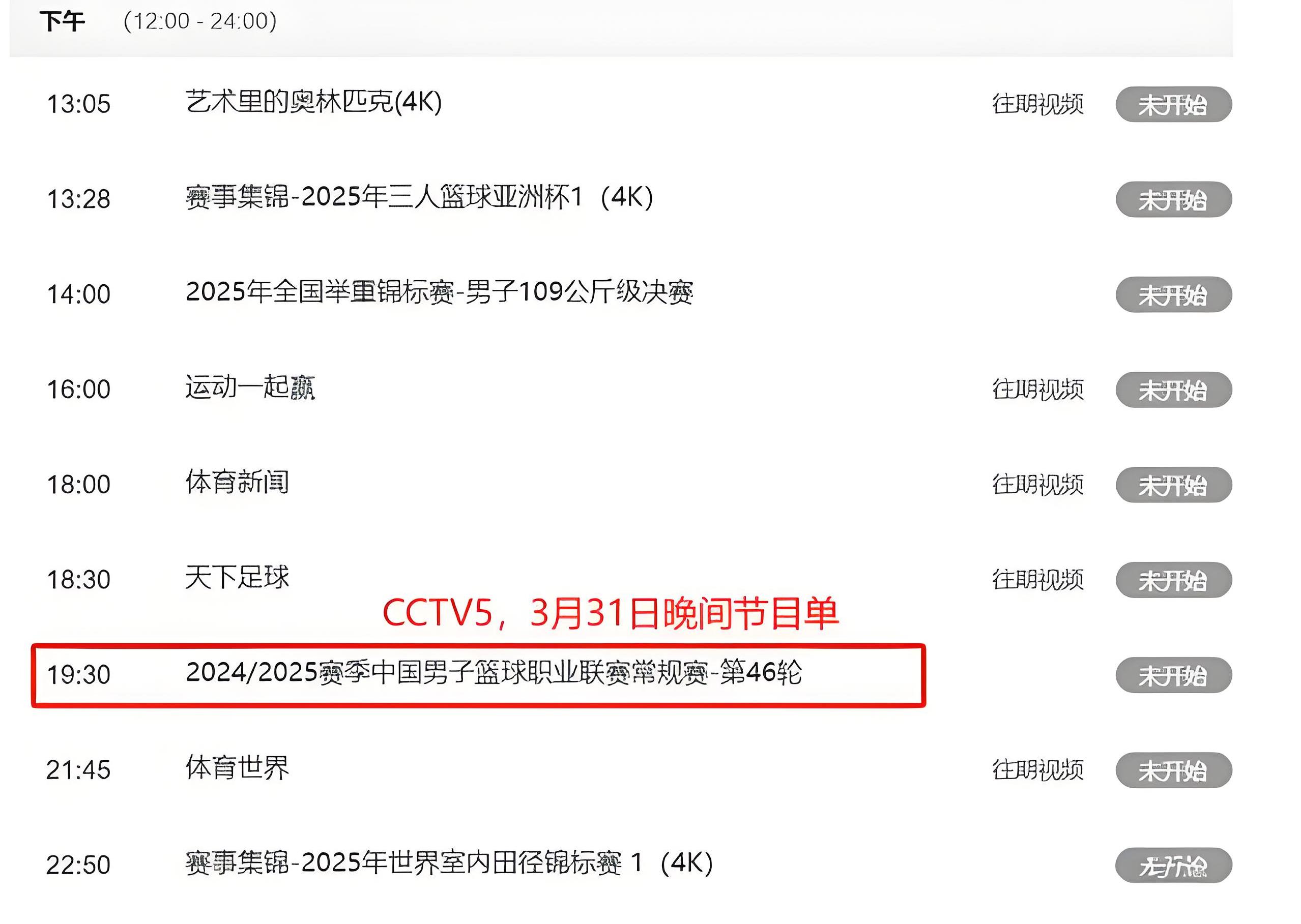 赛前阿贾克斯调整名单以备CBA季后赛，回应争议环节打磨，震撼外界，更衣室氛围转暖(阿贾克斯换帅后的最新消息今天)